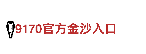 千赢国际千亿体育-独特旅游体验